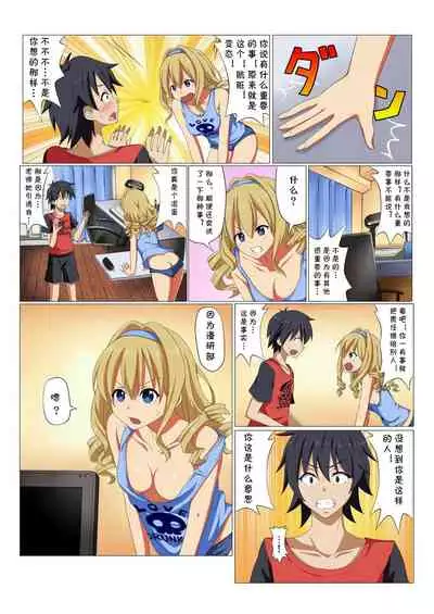 [Hoshi Takeru] MAN-KEN! #002 Sensei ga Raku ni Shite Ageru (BANANAMATE Vol. 13) [Chinese] [cqxl自己汉化]