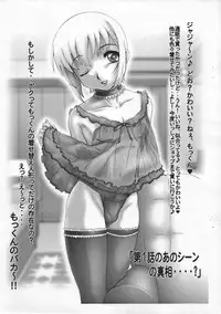 (C73) [Studio Zealot (Various)] Bokutachi! Shotappuru!! (Kari) (Boku no Pico)