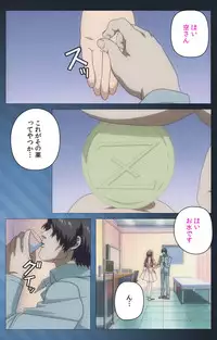 [Mink] [Full Color Seijin Han] Yakin Byoutou・San Experiment.1 Complete Ban [Digital]