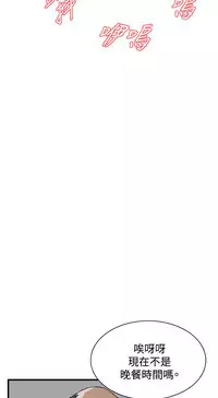 Take a Peek 偷窥 Ch.39~47 [Chinese]