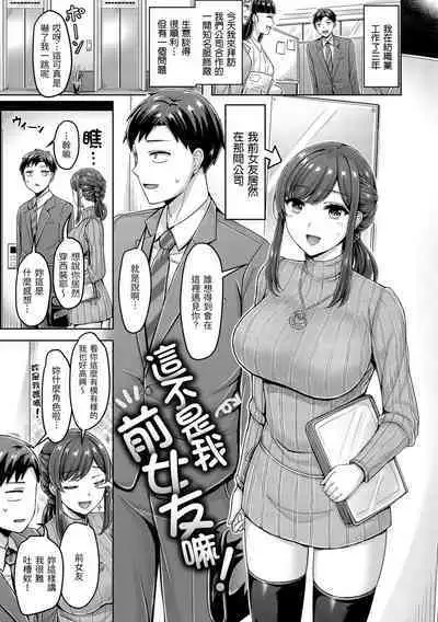 Chichi Press! | 來勢胸胸!