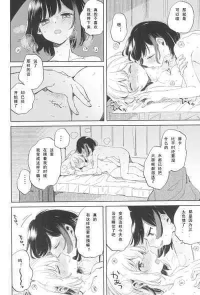 我,真是贪心啊