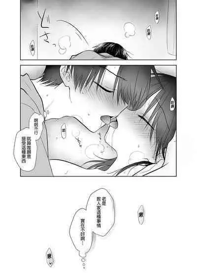 Imouto to AV Miru | 和妹妹一起看AV 1 睡前愛愛番外篇