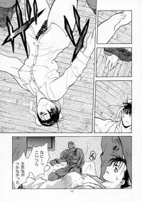 [Kouchaya (Ootsuka Kotora)] Tenimuhou 1 - Another Story of Notedwork Street Fighter Sequel 1999 (Various)