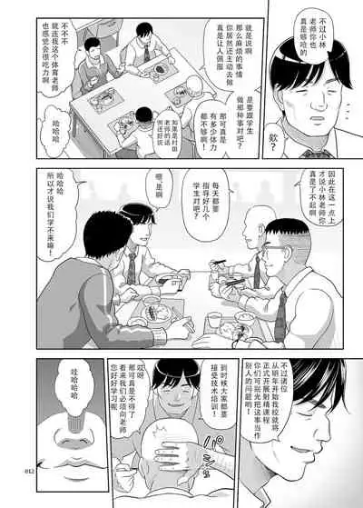 [antyuumosaku (malcorond)] Seishidouin no Oshigoto 2 Naka ga yosa soudatta node futari matomete hojikutte ageta [Chinese] [天煌汉化组] [Digital]