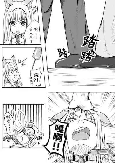 巨乳兽耳娘历险记1-12