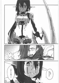 (C80) [Kaze no Gotoku! (Fubuki Poni, Fujutsushi)] Kaeshiba no Muku Hikari -Ge- (Etrian Odyssey)