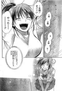 [Harumi Chihiro] Amai Koe