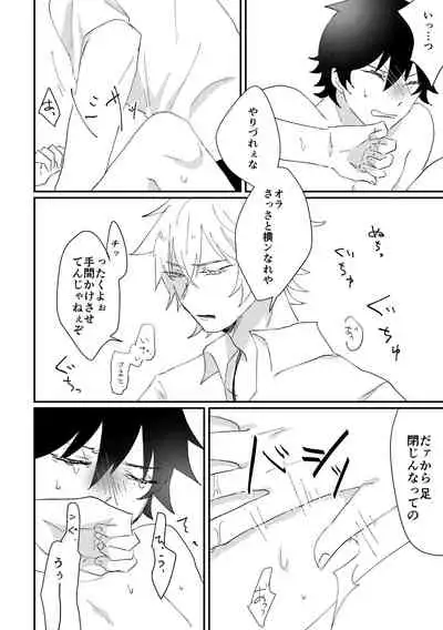 [Sougi Kaijou (Ishikawa)] goodbye lily (Hypnosis Mic) [Digital]