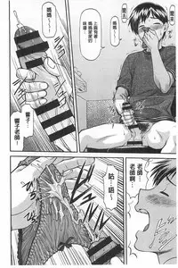 [Nagare Ippon] Ana no Oku no Ii Tokoro | 穴裡面的絕妙秘部 [Chinese]