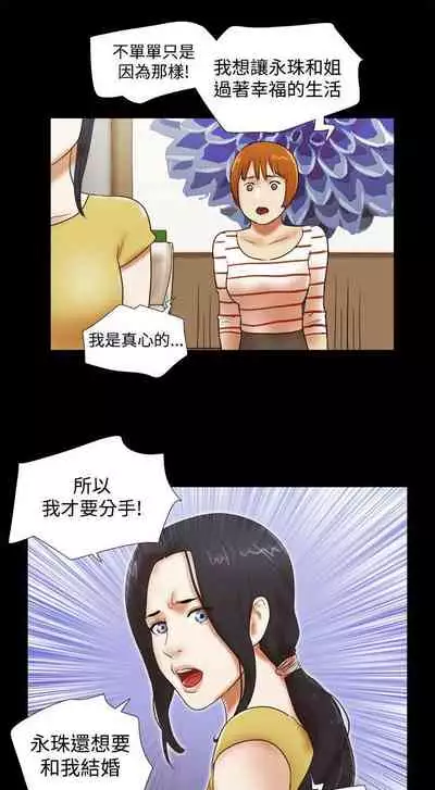 She：我的魅惑女友 1-79