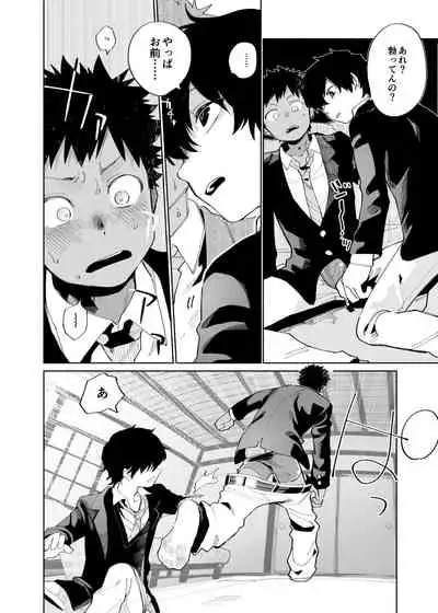 Mawashi Gui Cream puff