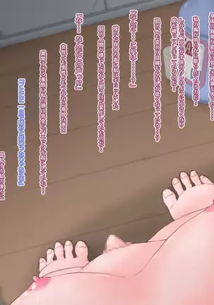 Tsuma o Netorareta Otto wa Onna no Karada ni Kaerarete Jibun mo Netorareru.