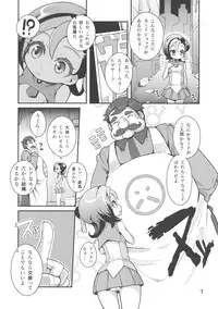 (Puniket 23) [WICKED HEART (ZooTAN)] Dicky bird (Yu-Gi-Oh ZEXAL)