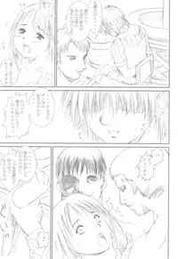 [Abura Katabura] Shoukan (Final Fantasy X)