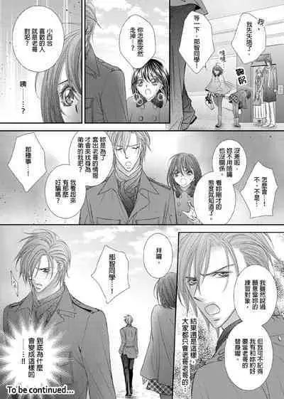 [Enoki Yatsuko] Hanayome Share ~Kedamono-tachi to Hitobanjuu...~ | 共享新娘～與野獸們整晚一起…～[Chinese]