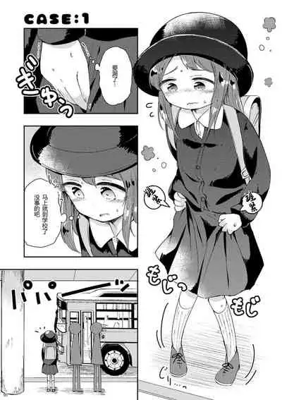(COMITIA130) [Kaisen Teikoku (Sakasana)] Minaide! | 不要看我! [Chinese] [柠檬茶汉化组]