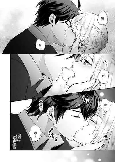 [Shione] osananajimi to yūsha pātī o kumu no wa taishōkaidesu? !｜温和青梅竹马结成勇者队伍是明智之举？！[中文] [橄榄汉化组]