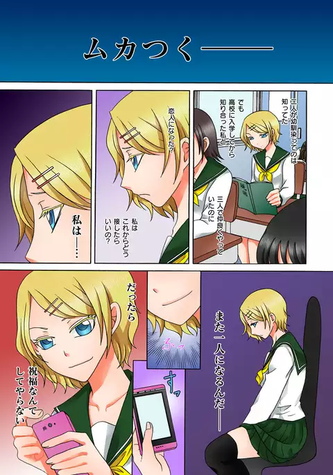 Doutei Kareshi no Netorare Ganbou ~Ore no Kanojo o Netotte Kudasai.~