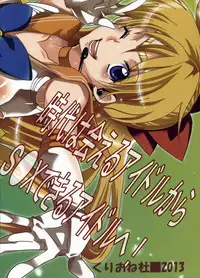 (C85) [Kurione-sha (Yu-ri)] Idol Senshi ni Oshioki! (Sailor Moon)