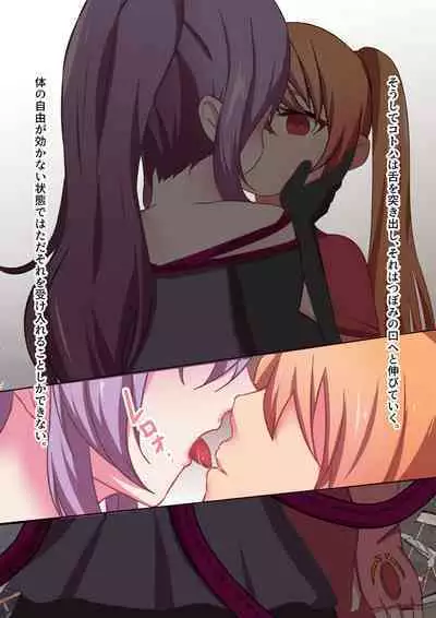 [Yumemi Town 3rd District] 変身回数に限りがある魔法少女は悪の手を取り堕ちていく。