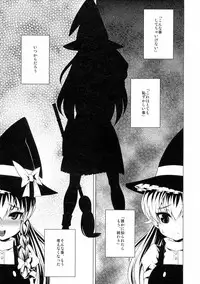 (Reitaisai 13) [Heart's nest, YOMOTUHIRASAKA (bbsacon, hato)] Touhou Inkon Hana Hakudaku-roku (Touhou Project)