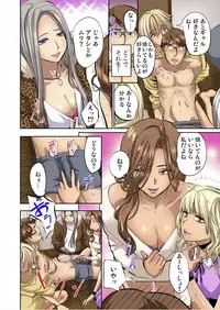 [Pink Taro] Yujin no yome o netoru ~ Konnani iyarashi sugata, danna ni mi rarete mo i no ka Ch. 1-12