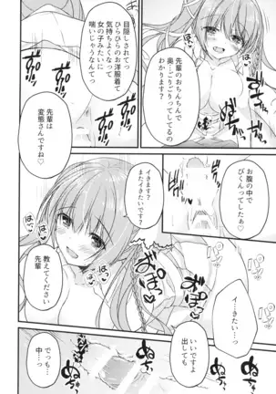 Kouhai ni ♥♥ Sarechau Hon