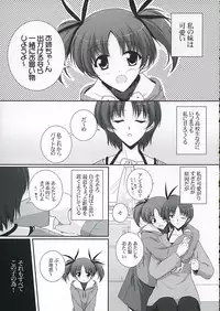 [Ashita wa Docchida! (Mikage Takashi)] Key Word 2nd