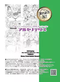 [Arsenothelus (Rebis, Chinbotsu)] Midarezaki Joshuu Kaizoku 2 -Robin to Nami no Love Love Mitsu Shibori hen- (ONE PIECE) [Chinese] [沒有漢化] [Digital]