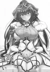 (C95) [Tiusan Kingdom (Kazamitiu)] Skadi-sama wa Ai ga Hoshii (Fate/Grand Order) [Chinese] [空気系☆漢化]