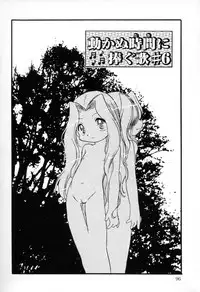 [Teruki Kuma] Ibitsu na Koiuta