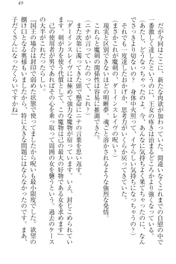 Maken no Hime wa Eroero desu