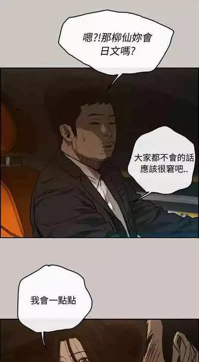 MAD:小姐與司機- 1-57