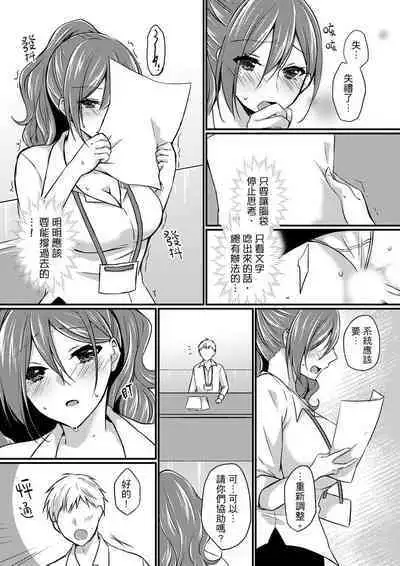 Shucchousaki no BusHo ga Doushitsu!? ~ Double Bed de Onna Joushi to Deisui SEX | 在出差地的商務旅館住同間!?～與女上司在雙人床上爛醉SEX