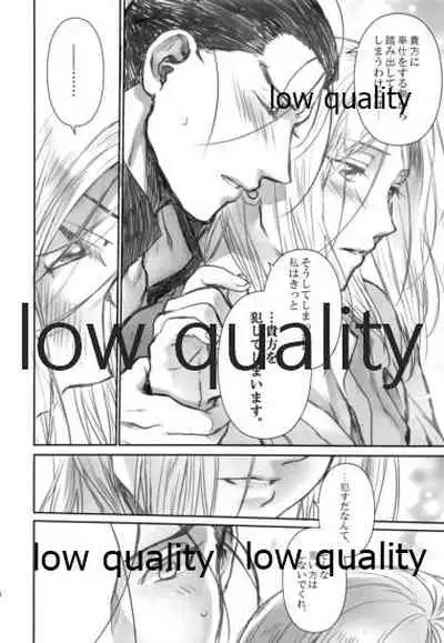 Usotsukinate no Hira