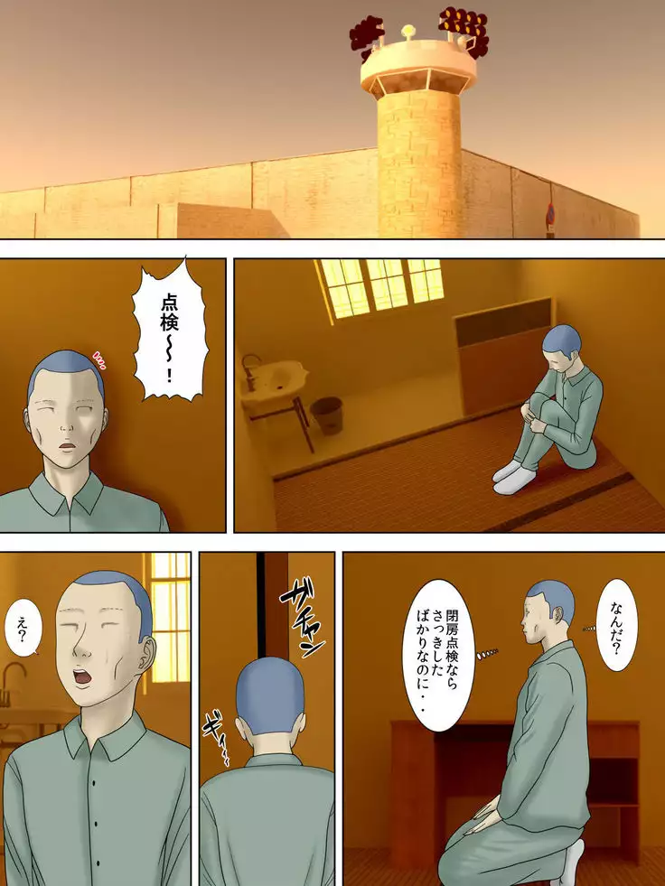 Otto wa Gokuchuu, Ippou Tsuma wa... 2 ~Shakkin no Kata ni Tsuma ga Taike no Musuko no Kaseifu ni Narimashite...~