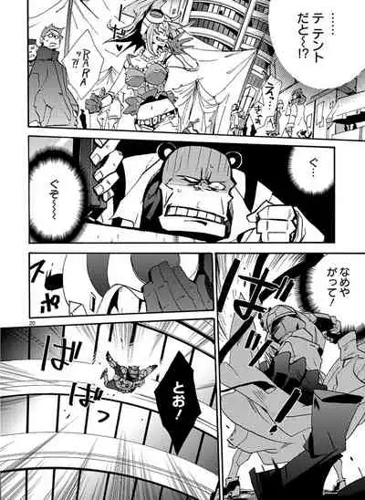 GLOBAL ASTROLINER MANGA