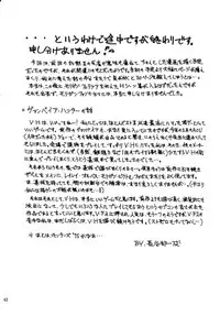 (C48) [Yuriai Kojinshi Kai (Yuri Ai)] THE HEAT THREE (Darkstalkers)