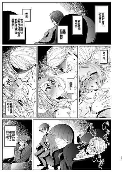 [Metro Notes (Tsumetoro)] Shinshi Tsuki Maid no Sophie-san 1~8 | 貼身女僕蘇菲 1~8 [本本力學實驗室] [Decensored] [Digital]