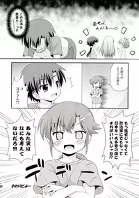 (COMIC1☆7) [Saihate-Kukan (Hino Hino)] Gyutto shite! - Please hug me strongly! (Ore no Kanojo to Osananajimi ga Shuraba Sugiru)