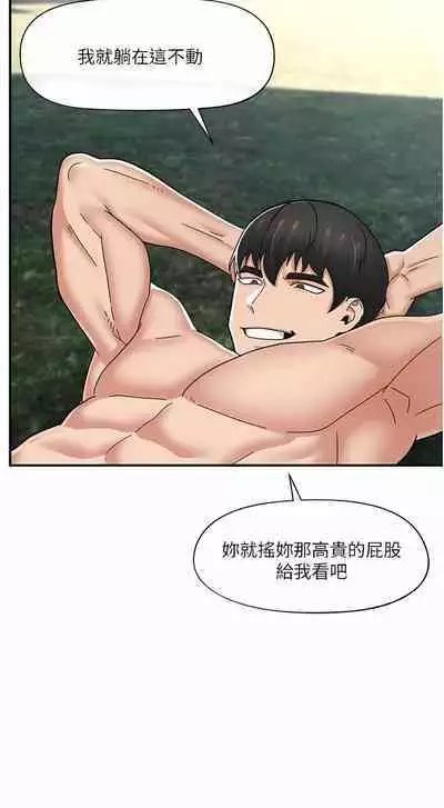 King of hypnotist in Isekai | 异世界催眠王