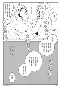 (FF23) [KUMAK.COM (KUMAK)] Rebel Hero 2 (League Of Legends) [Chinese]