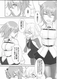 (Super ROOT4to5 2018) [Corn Gunkan (Iwashi)] Master wa Attakai no ga Suki (Fate/Grand Order)