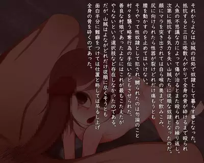 Pedo Monogatari Yaobi Kuni Densetsu