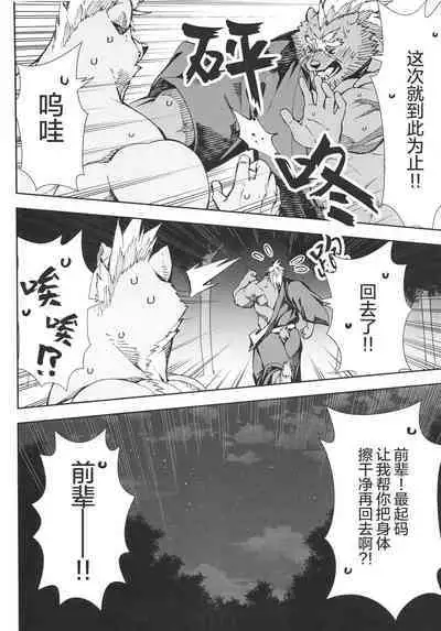 [BIGGYM]CHOGOKIN-002[Chinese] [马栏山汉化组&桃紫 ScoTT_TT] [Decensored]