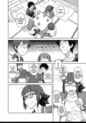 Dasei 67 Percent ch.1