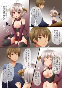 [Anko ni Gohan] Succubus-chan no Yume no Naka