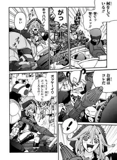 GLOBAL ASTROLINER MANGA