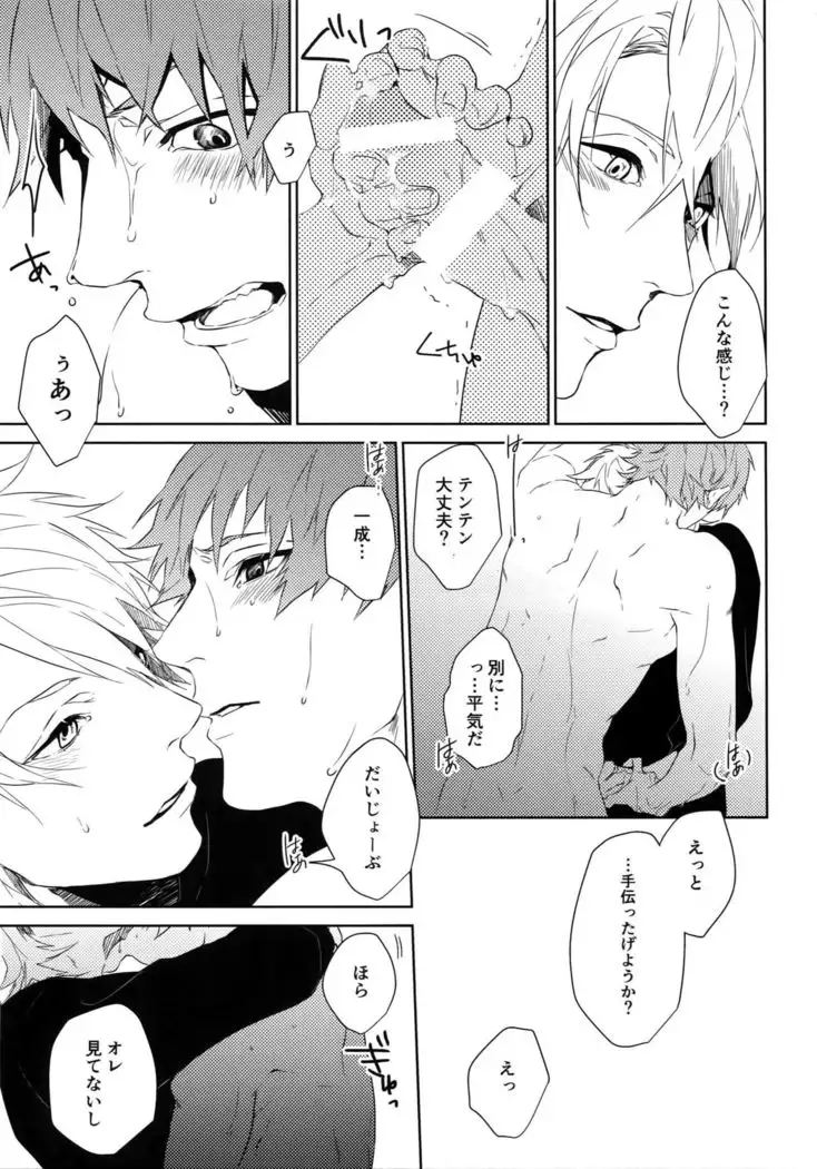 Anata Dake o Mitsumeru